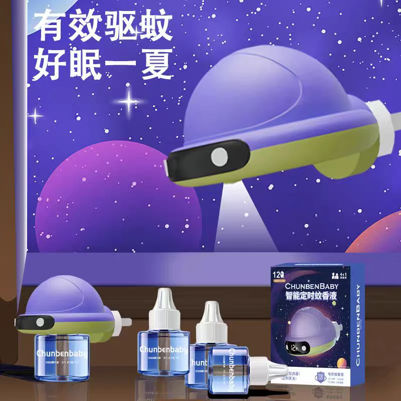 智能飞碟定时加热器完全无味电蚊香液防蚊虫套装发1