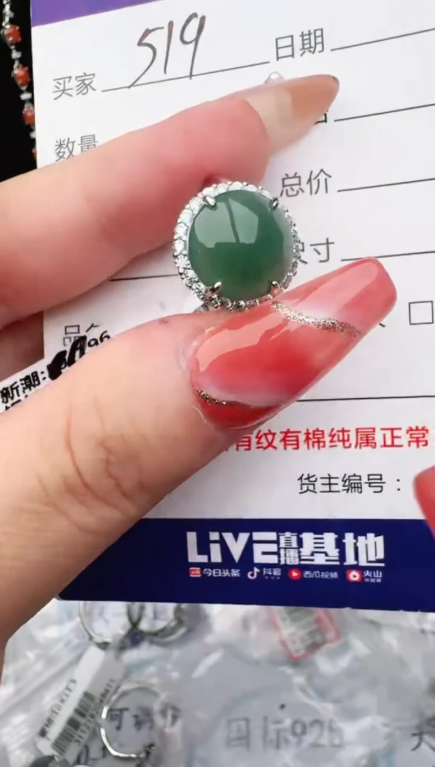 银S925镶嵌戒指翡翠1111