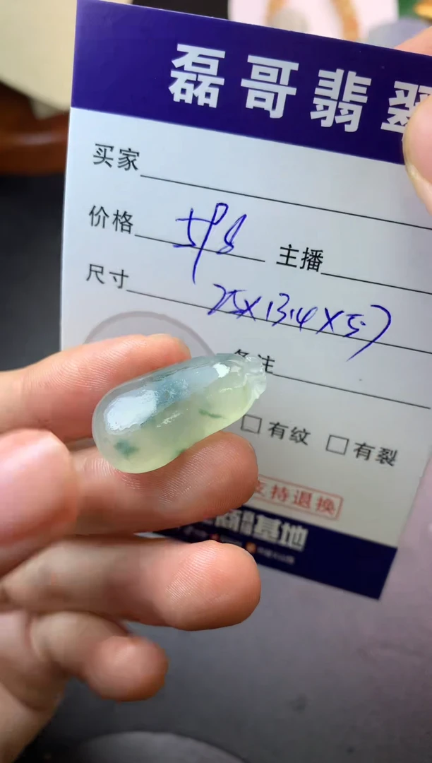 定制翡翠未镶嵌毛货