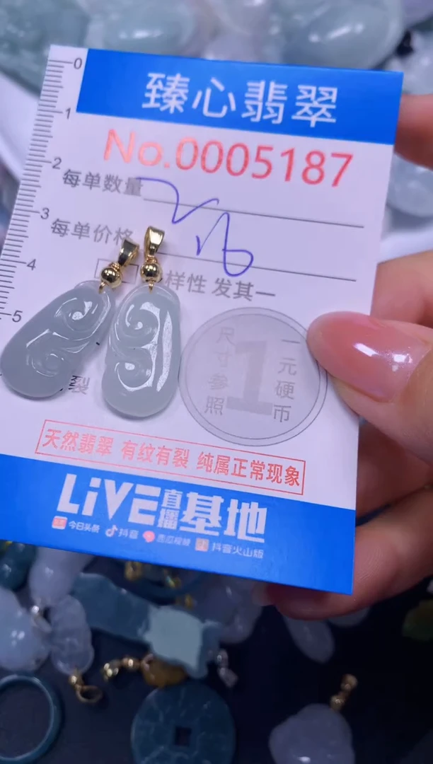 吊坠(不含链)未镶嵌翡翠5187