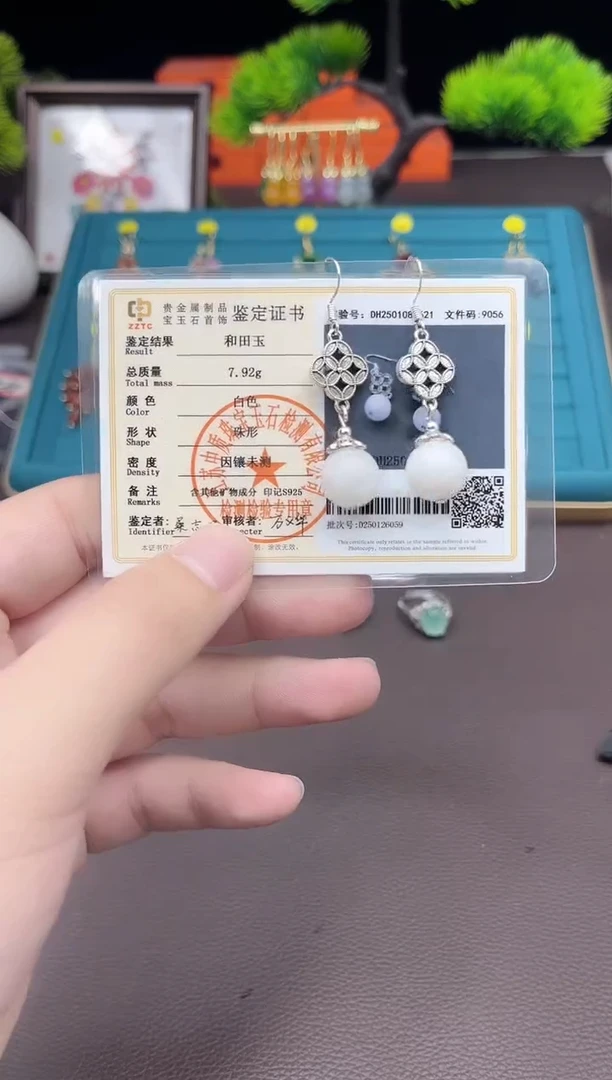 【闪购商品】和田玉耳饰银S925镶嵌332000