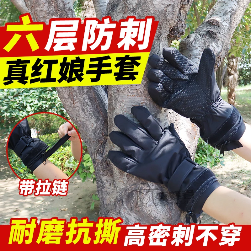 捉马蜂手套6层防护抗撕扯胡蜂虎头蜂防护手套马蜂服配件