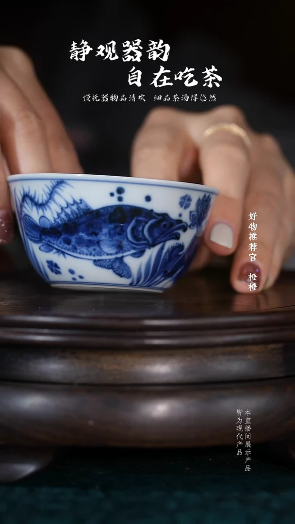 柴窑鱼藻主人杯111