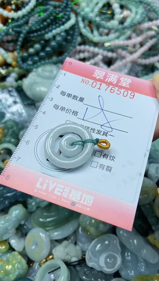 颈饰未镶嵌翡翠闪购0176509