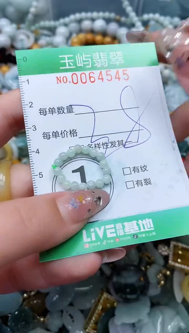 【闪购商品】翡翠颈饰未镶嵌闪购0064545