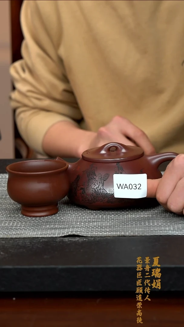 【闪购商品】紫砂茶壶WA032-0308JRX