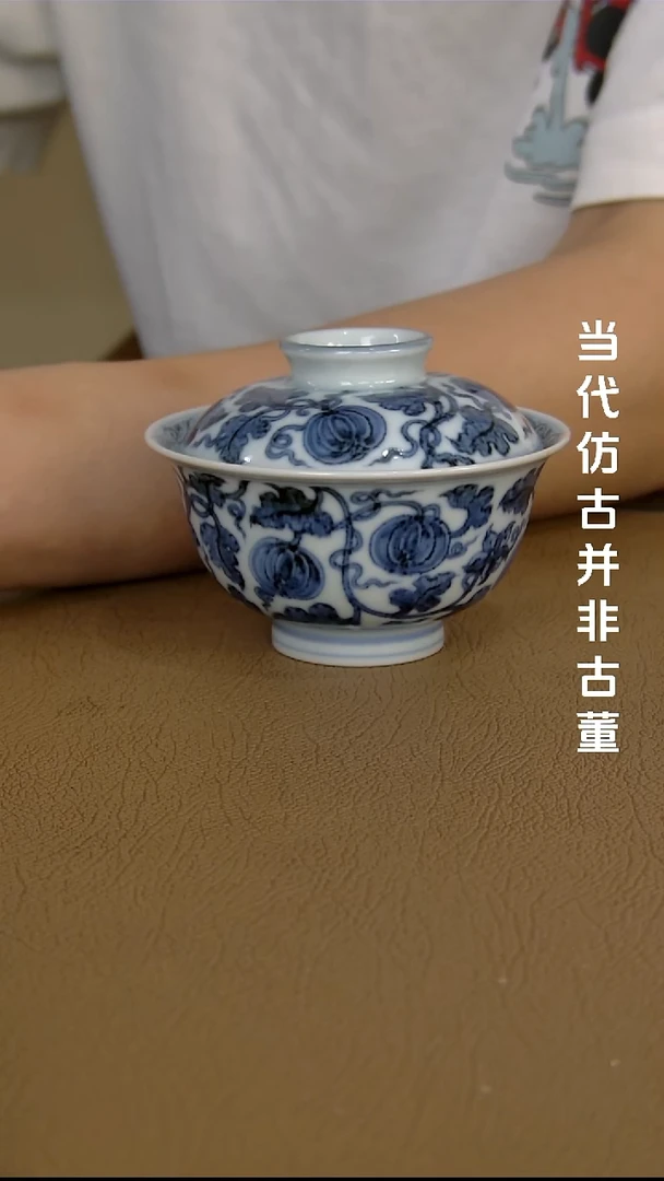 徐立擎制仿明西瓜纹盖碗