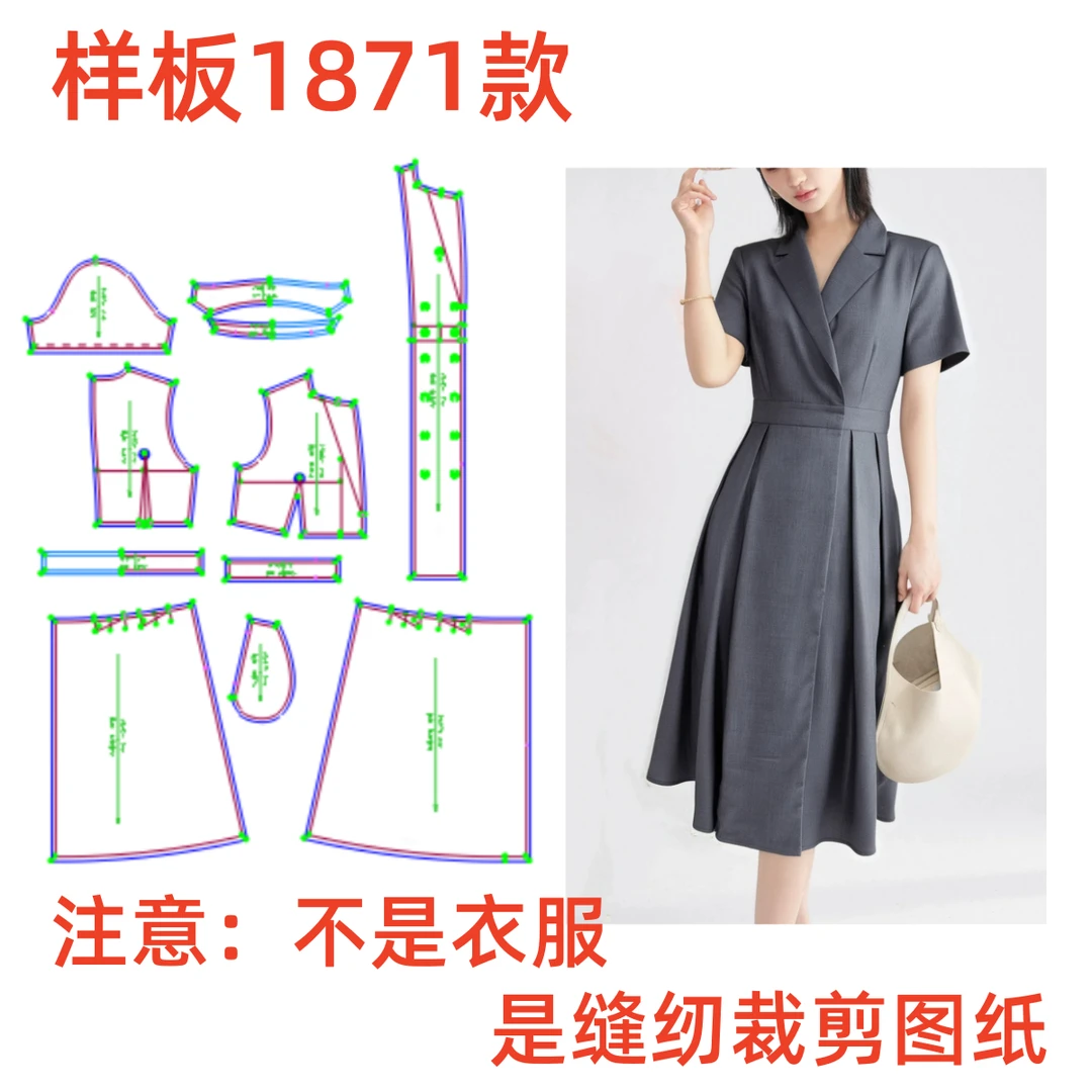 服装纸样裁剪图1871款女西装领通勤收腰连衣裙样板图diy1:1设计