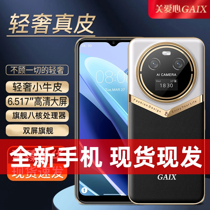 【原装正品】高端时尚全新手机全网通人脸双卡智能手机