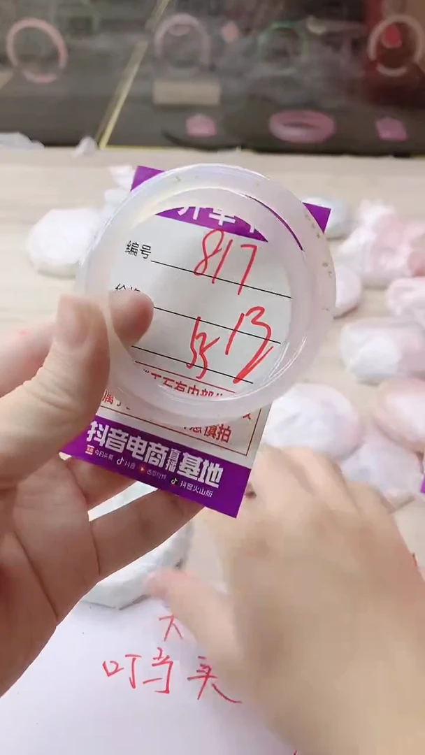 手镯玛瑙/玉髓未镶嵌817