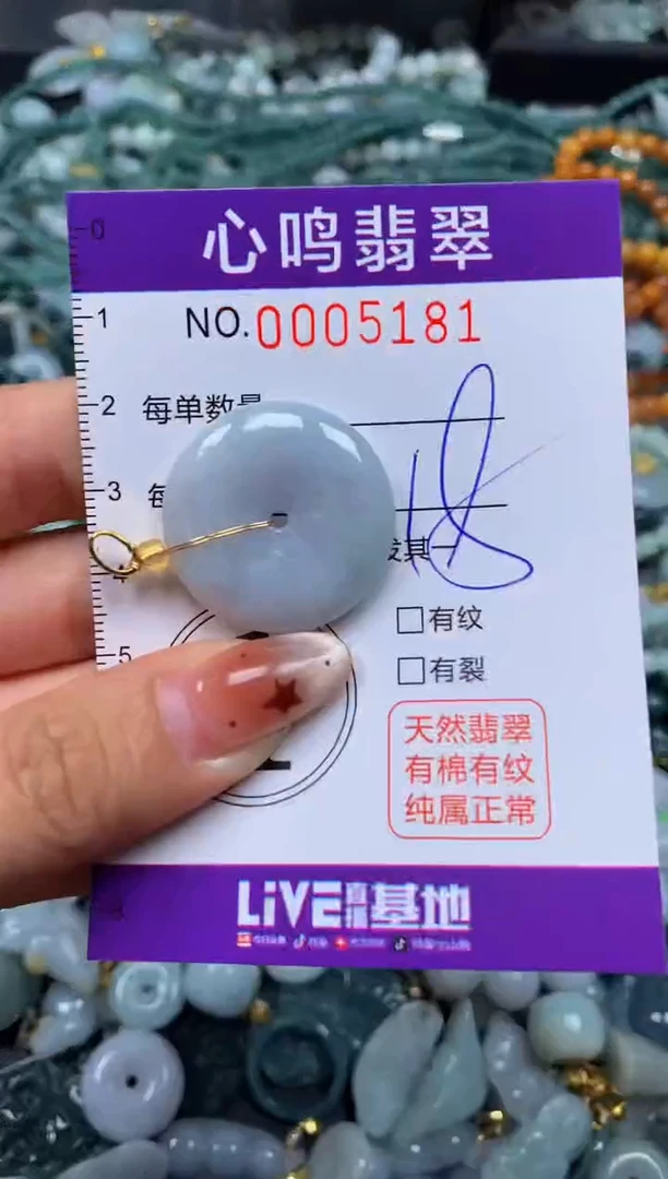 翡翠未镶嵌颈饰闪购005181