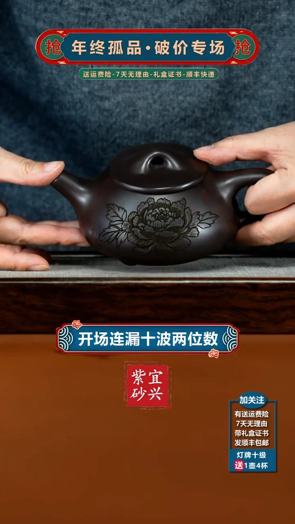 茶壶紫砂李传荣赤龙血砂倾城牡丹景舟石瓢350CC