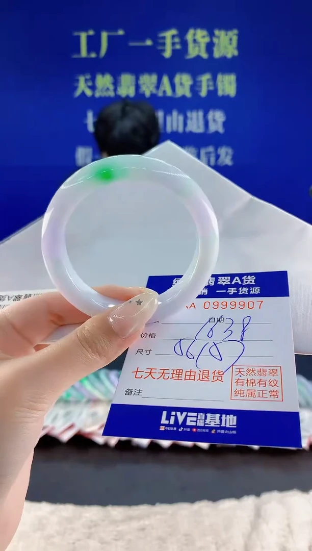 未镶嵌手镯翡翠07天然翡翠A货