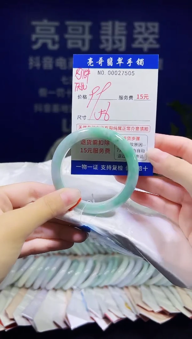 翡翠手镯未镶嵌低价冲量天然缅甸翡翠27505