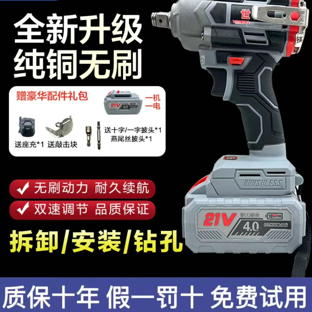 【漂亮专属】世得  850扭  纯铜无刷锂电电动扳手 1电