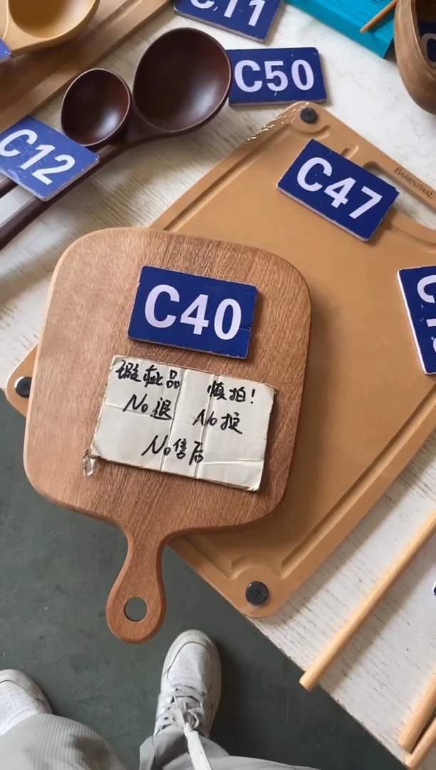 木闪购2025/9/17 C40 瑕疵品