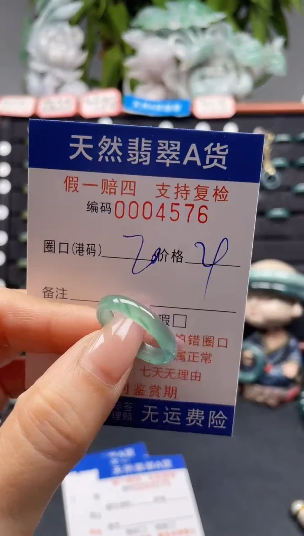 未镶嵌戒指翡翠20*4576