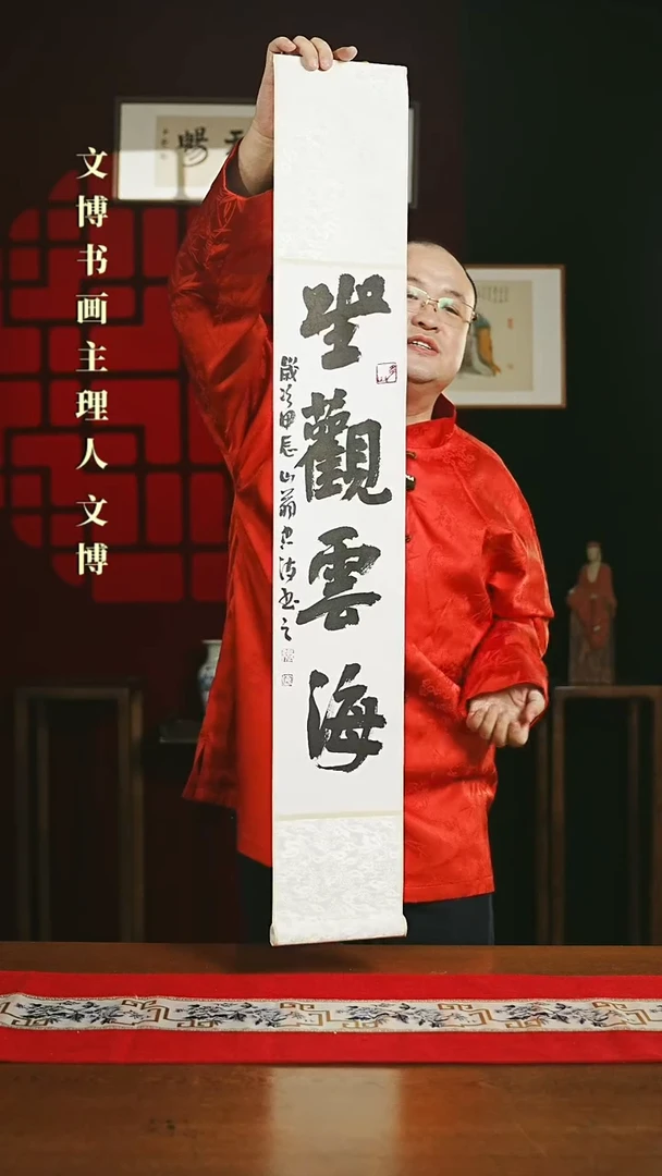 【闪购商品】国画书法卷轴17*110白黑坐观云海3