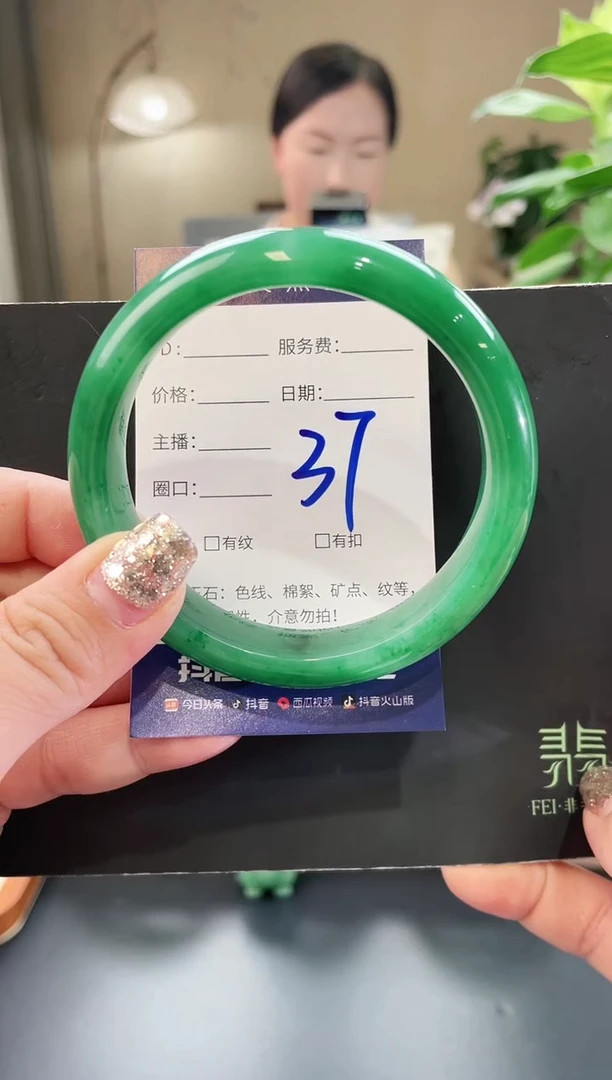 石英质玉手镯未镶嵌37