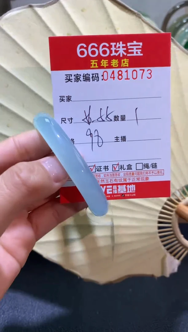【闪购商品】玛瑙/玉髓手镯未镶嵌0481073