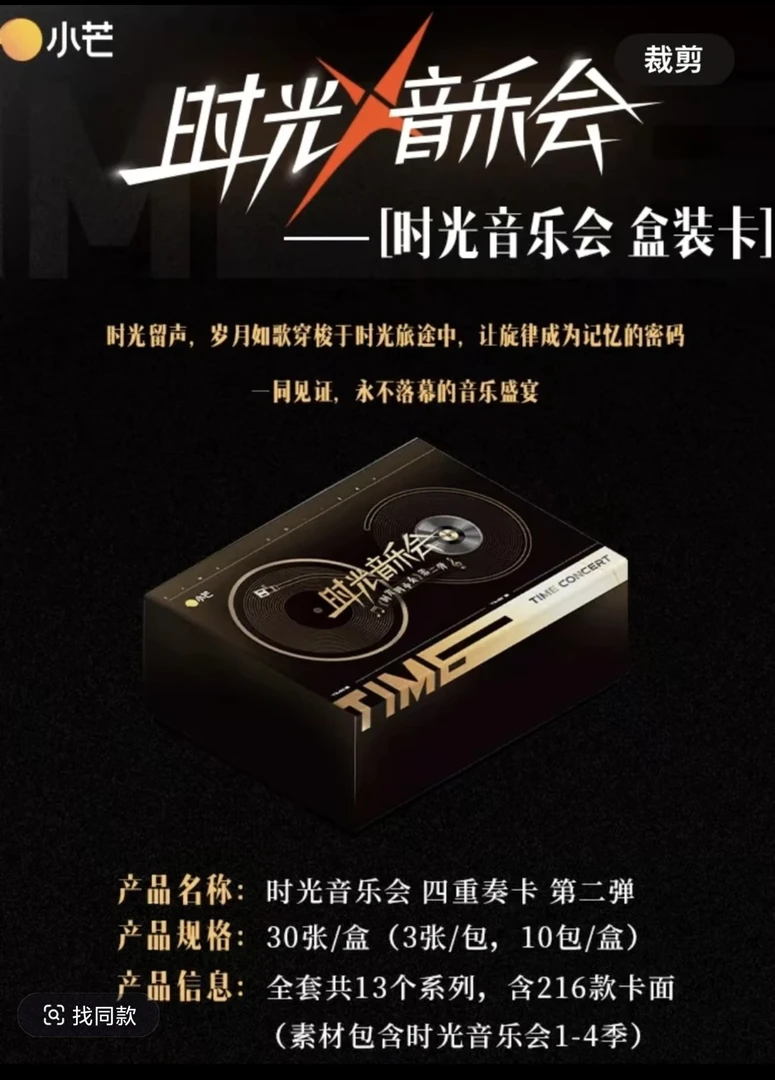 葡萄【车车】时光音乐会第二弹收藏卡牌盲盒(代拆)