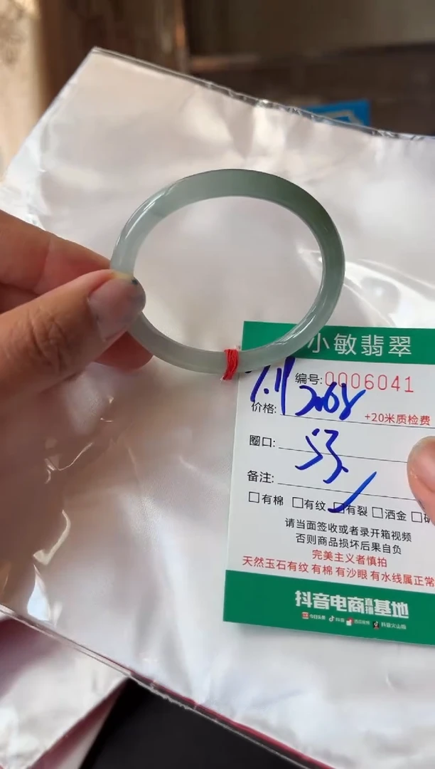 翡翠手镯未镶嵌A货手镯/微瑕
