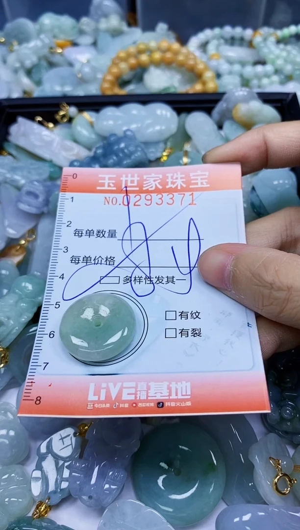 翡翠未镶嵌颈饰闪购0293371多样性发其一