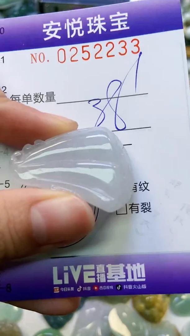 颈饰未镶嵌翡翠闪购0252233