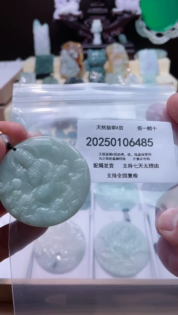 【闪购商品】翡翠颈饰未镶嵌闪购商品8号店200250010021