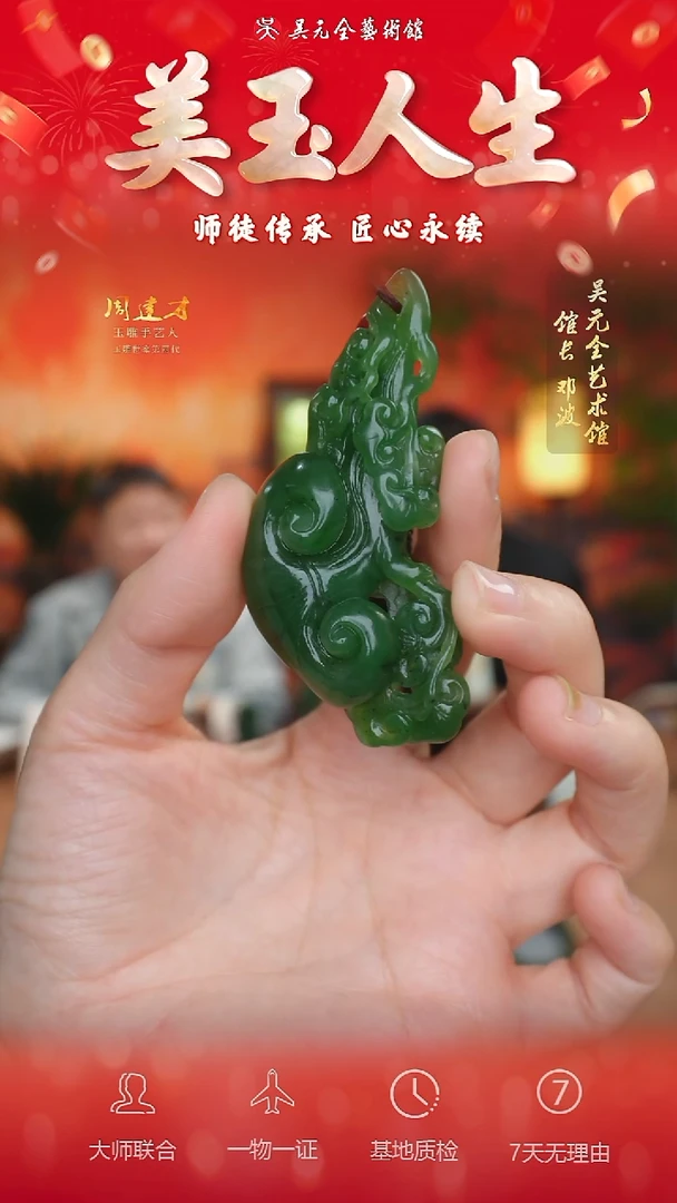 未镶嵌和田玉挂件17-人生如意    碧玉