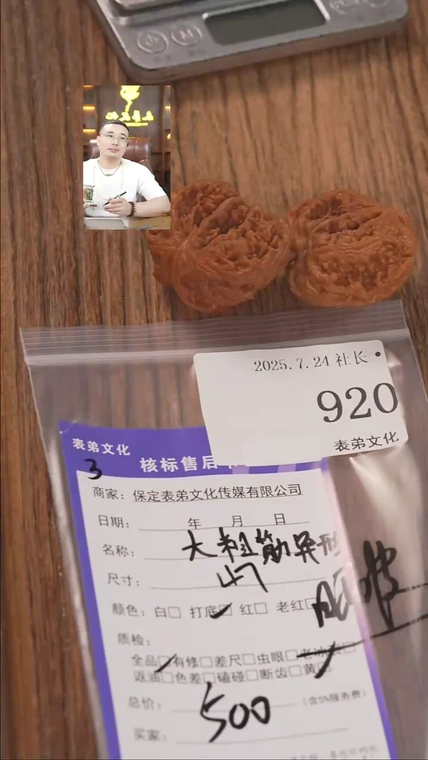 文玩核桃把件ㅤ*ㅤ表弟文化920大粗筋半壁