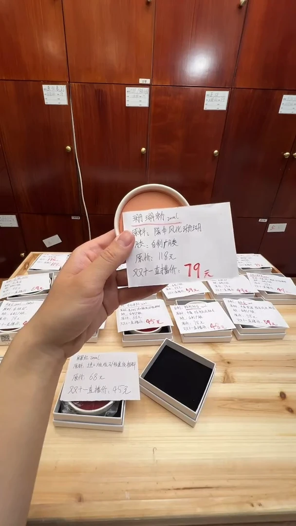 4号 自制颜料 shanhu粉20ml