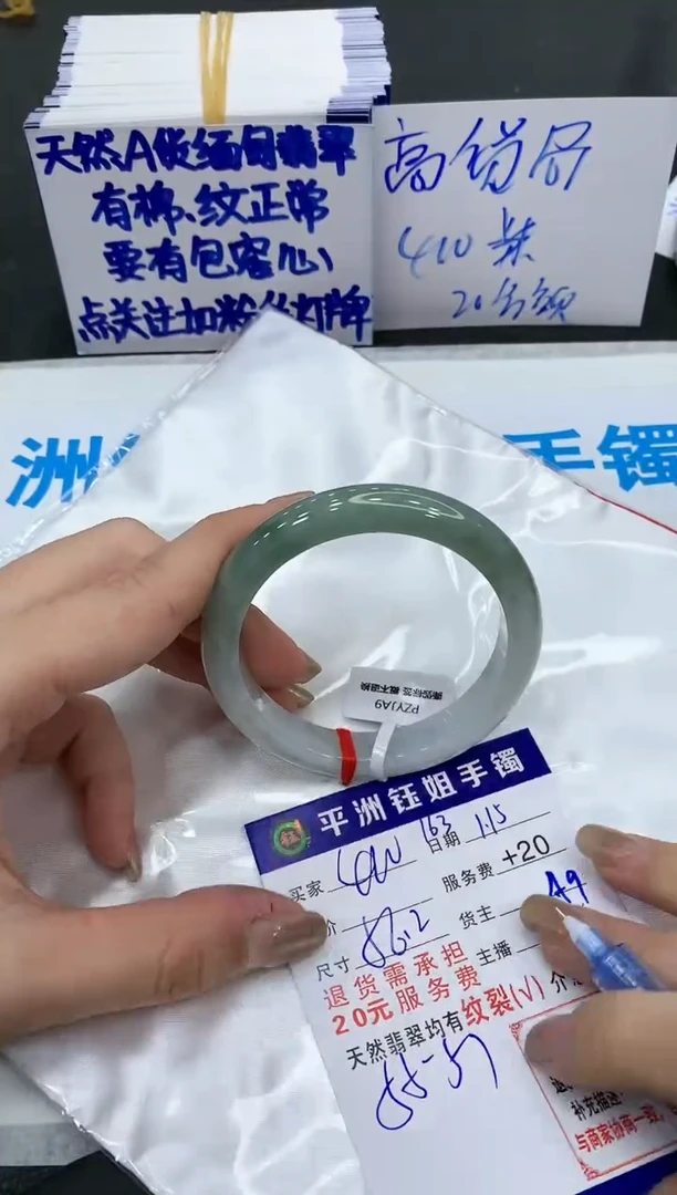 【闪购商品】翡翠手镯未镶嵌400400400