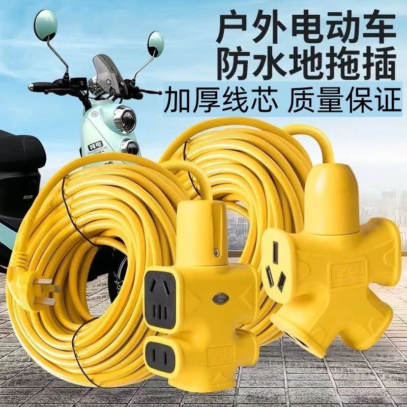 带线插板电动车充电延长线插排插座户外地拖线板5位加粗25米长