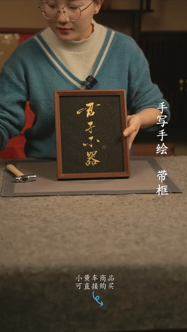 【闪购商品】书法10寸 国潮书法摆件 编号117