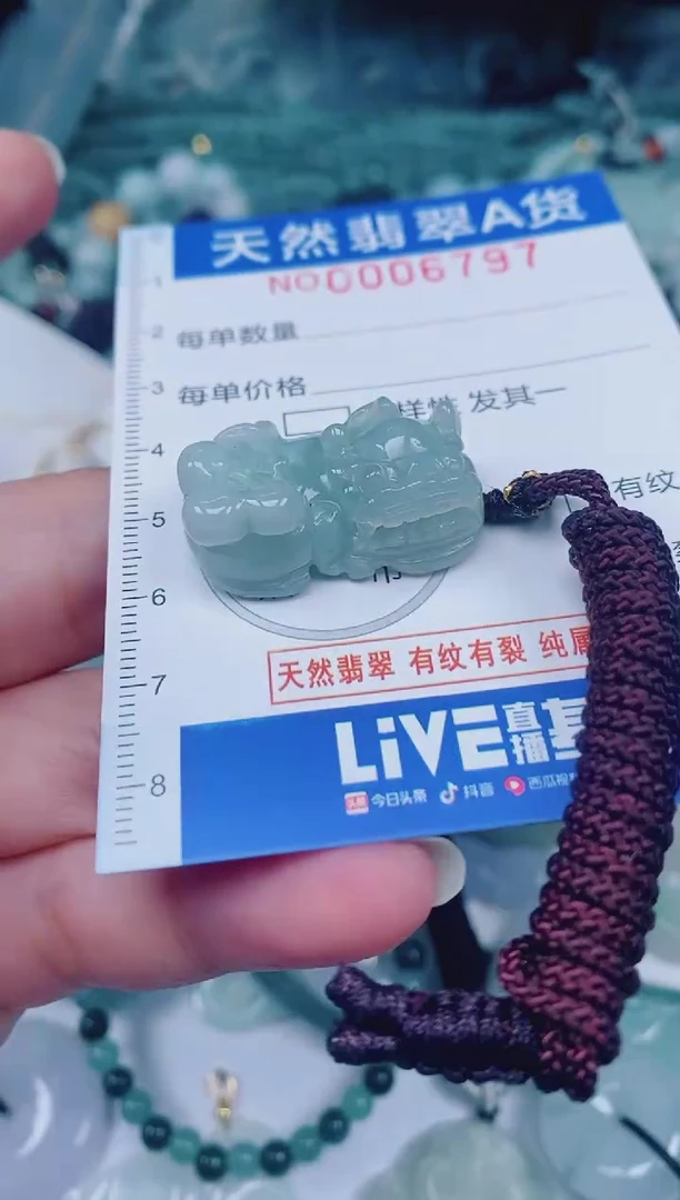 颈饰未镶嵌翡翠00006797