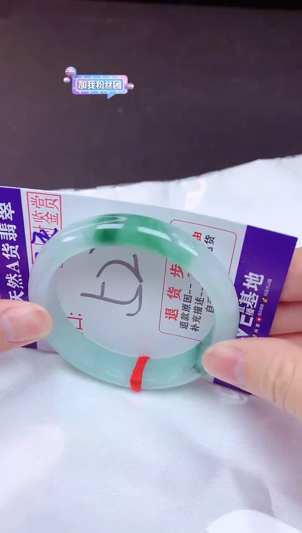 未镶嵌手镯翡翠52（7天无理由退换 ）