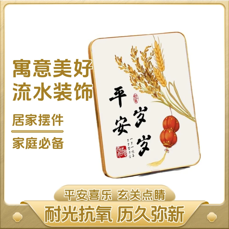 平安喜乐摆件玄关摆件台式乔迁新居创意摆件家和日照金山背景墙画