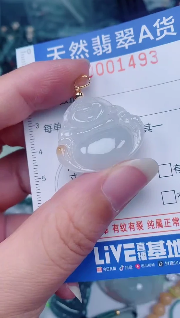 颈饰未镶嵌翡翠00001493