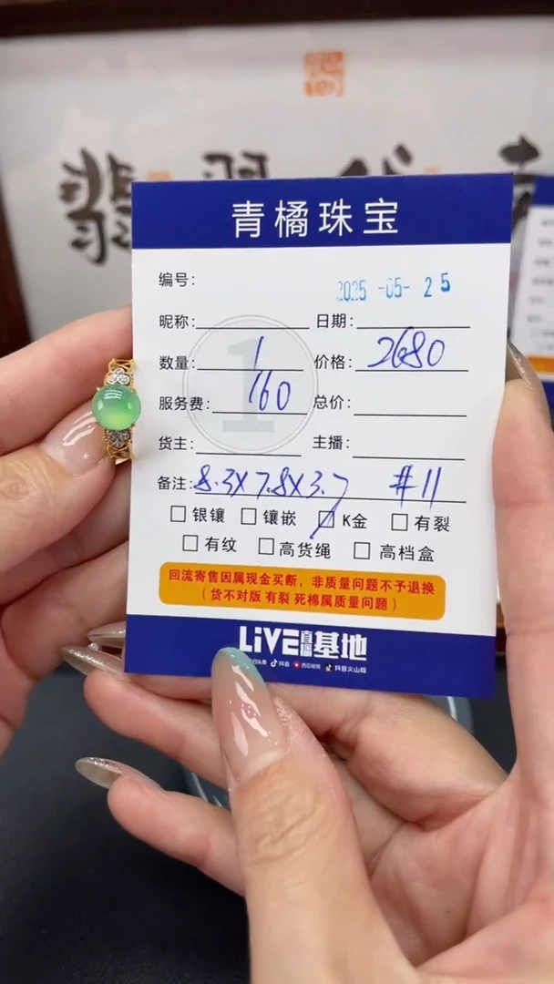 翡翠戒指18K金镶嵌A货翡翠0525037