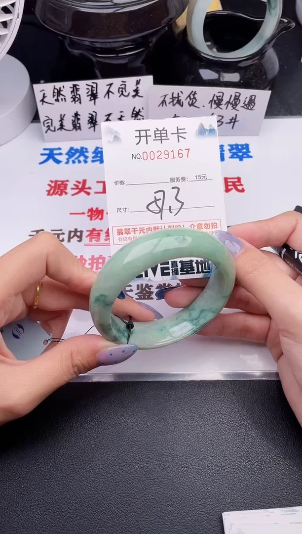 翡翠手镯未镶嵌67