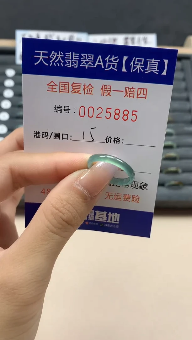 【闪购商品】翡翠戒指未镶嵌天然25885