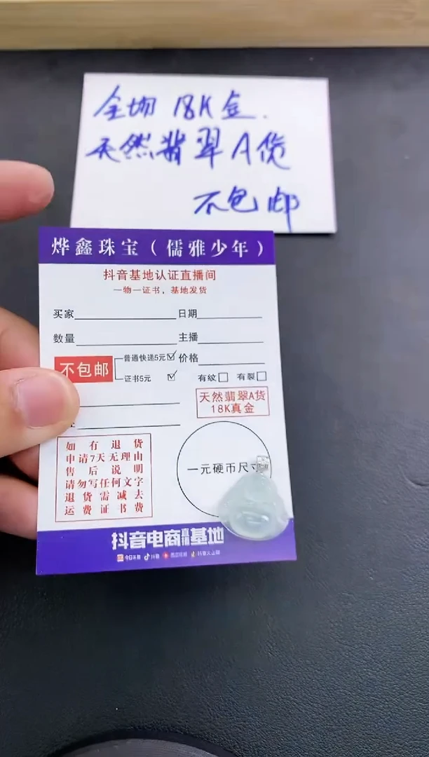 颈饰18K金镶嵌翡翠天然翡翠A货赠皮绳