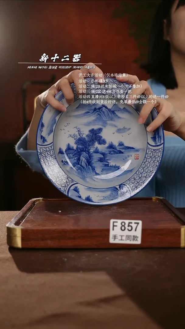 F857新十二器瓷器