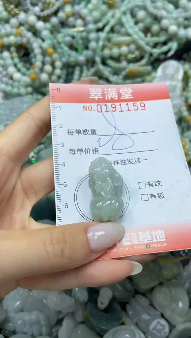 颈饰未镶嵌翡翠闪购0191159