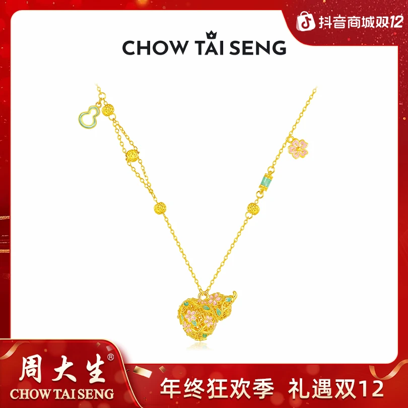 吊坠925银 【周大生】福禄桃华葫芦项链精美高颜值送女生S1N200001C