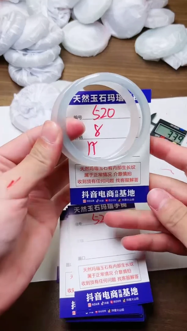玛瑙/玉髓手镯未镶嵌520