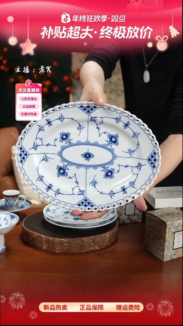 高端礼品（RC家）12.75寸鱼盘蓝色-XY