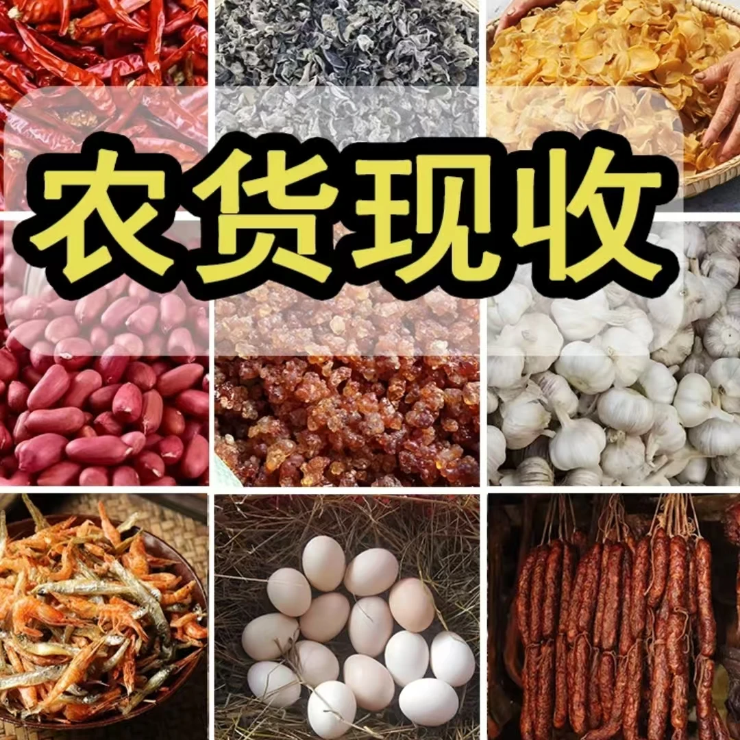 兵妹山货混合链接现场收货蔬菜