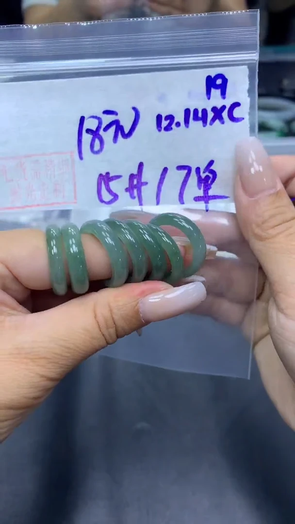 未镶嵌定制翡翠19戒圈15+18元+多样性拍一发一